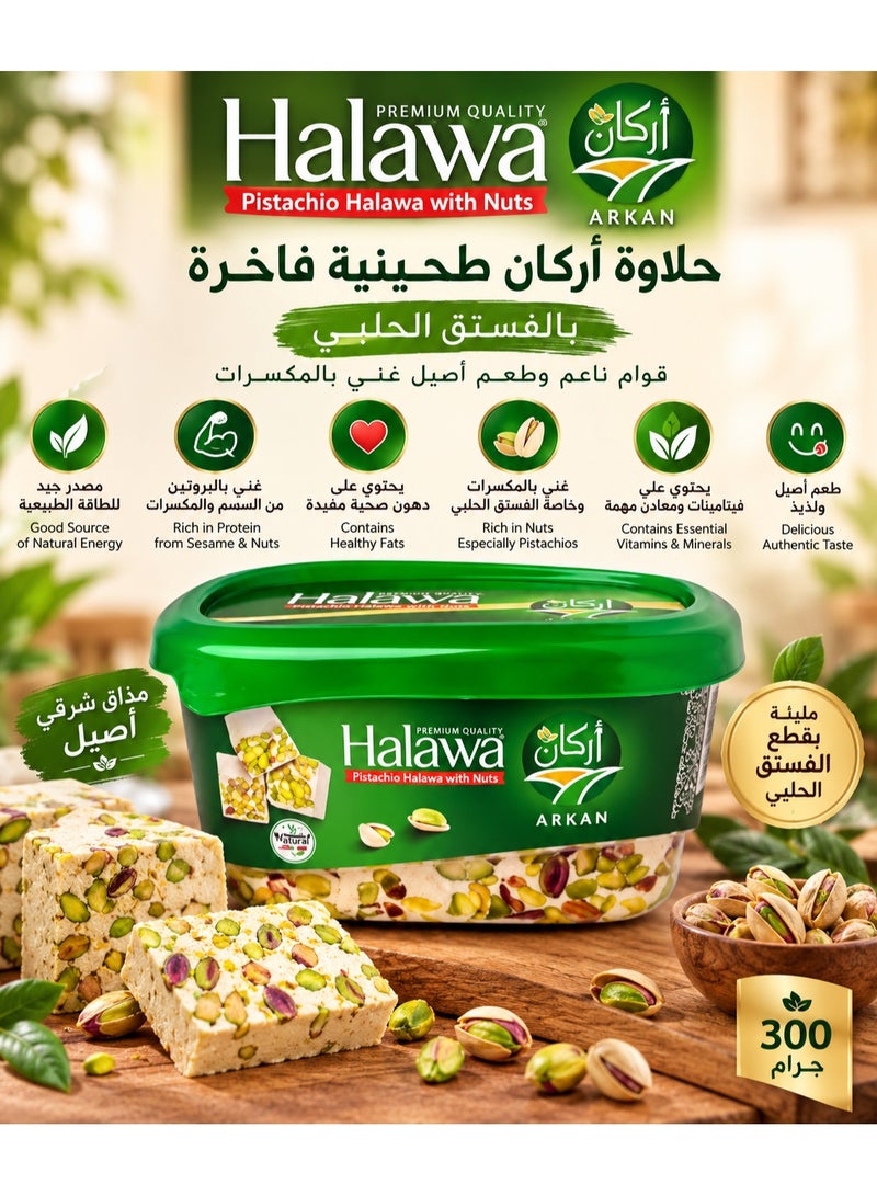Arkan Premium Tahini Halva with Pistachio – 300g – Smooth Texture & Authentic Rich Nutty Flavor - Image 3