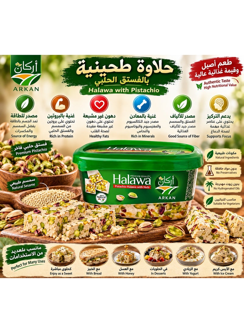 Arkan Premium Tahini Halva with Pistachio – 300g – Smooth Texture & Authentic Rich Nutty Flavor - Image 4