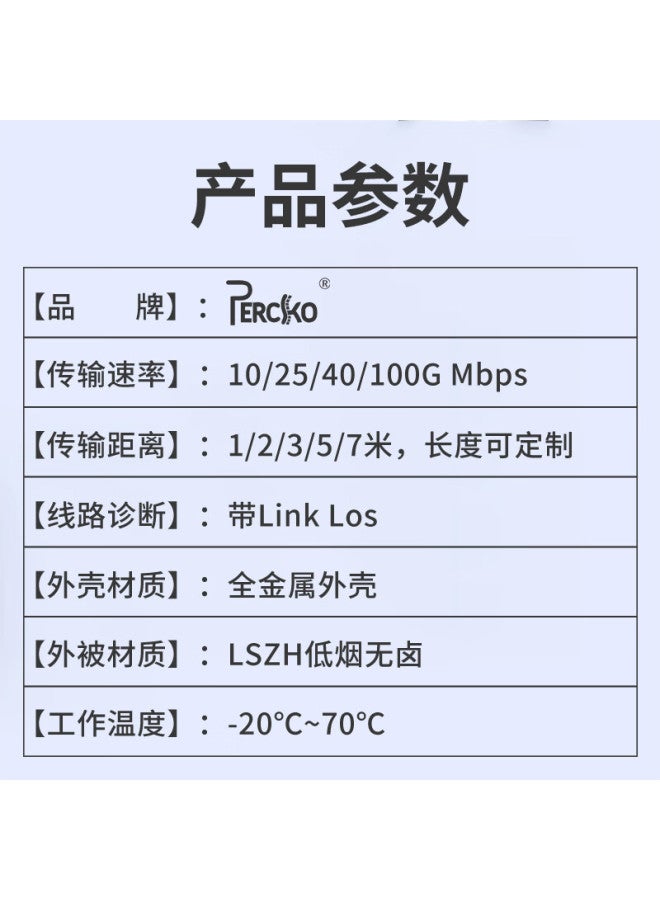 Percko Sfp Cable Sfp Fiber Optic Cable 10g Sfp+ Aoc Active Optical Cable 10g Sfp Stacking Cable Sfp+ 10g High-speed Stacking Cable Module Direct Attach Cable Optical Module - Image 2