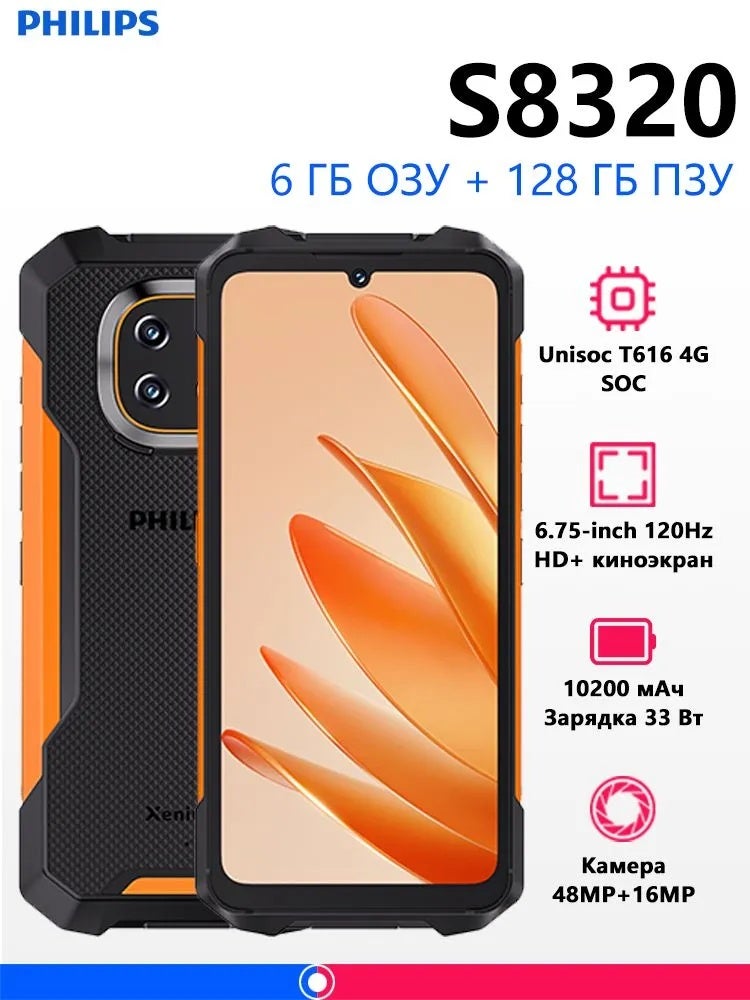 philips Philips S8320 128GB 6GB Z20B4EC664E6D0D39A1B6Z