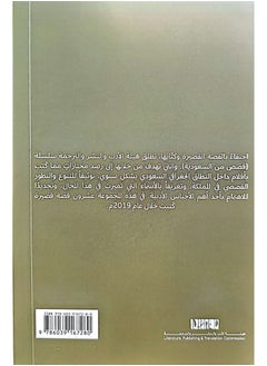 Stories from Saudi Arabia  - Image 2
