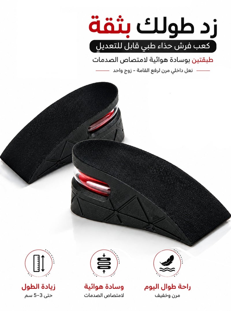 نعل داخلي لزيادة الطول قابل للتعديل (طبقتين) بوسادة هوائية لامتصاص الصدمات، فرش كعب طبي مرن ومريح لرفع القامة - زوج واحد - Image 1