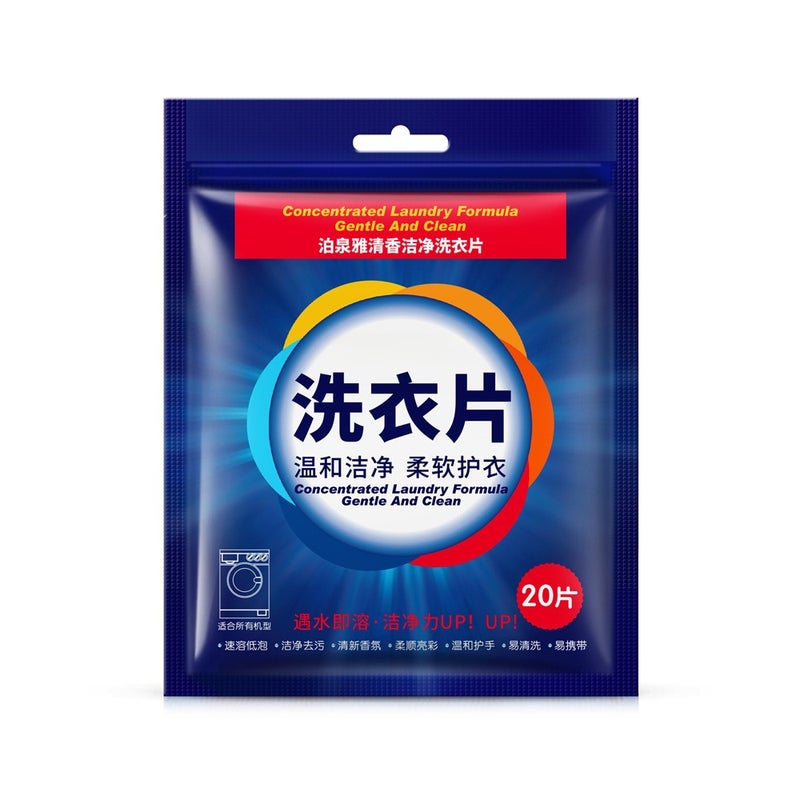 20PCS Washing Soap Laundry Tablets Laundry Paper Clothes Detergent Home Supplies Travel Tool Handguard Cloth Cleaning 11*7*1cm - Image 1