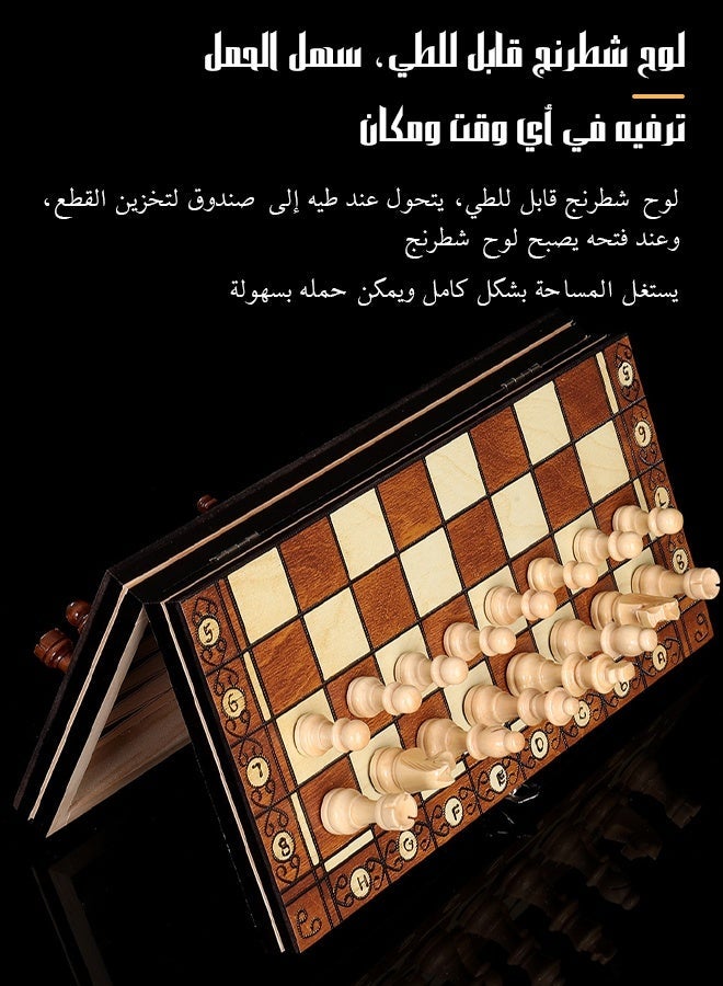 شو تي آي كون SDHR طقم شطرنج سفر ثلاثي في واحد: لوح ألعاب خشبي مغناطيسي مقاس 24 سم للأطفال والكبار - Image 2