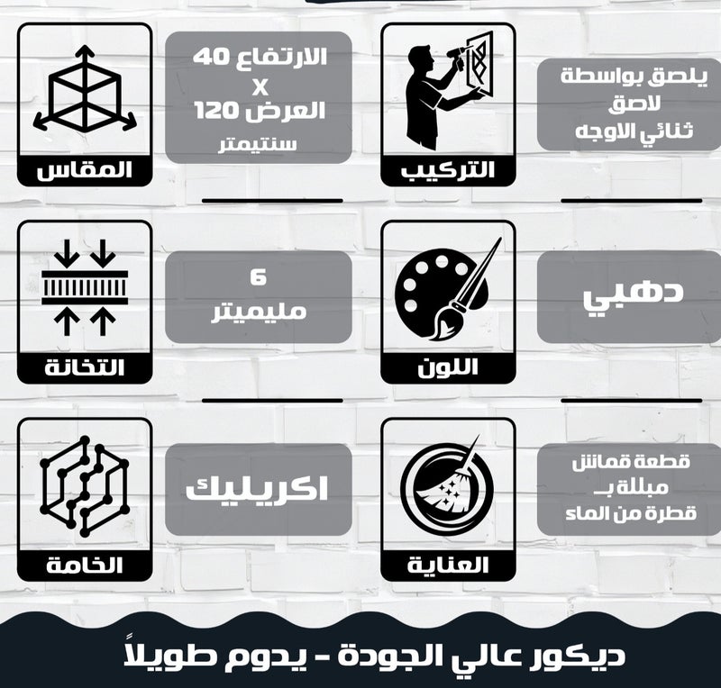 ديكور حائط اكريليك دهبي بعبارة بسم الله الرحمن الرحيم – تصميم إسلامي عصري مجسم – لون   ذهبي – سمك 6 ملم – لاصق دبل فيس جاهز للتثبيت – زينة حائط للمنزل والمطبخ عالي الجوده - Image 5