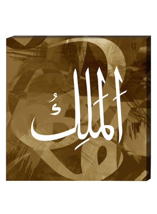 RYN Islamic Wall Decor Painting With Inner Frame Green/White 40 x 40centimeter - Image 2