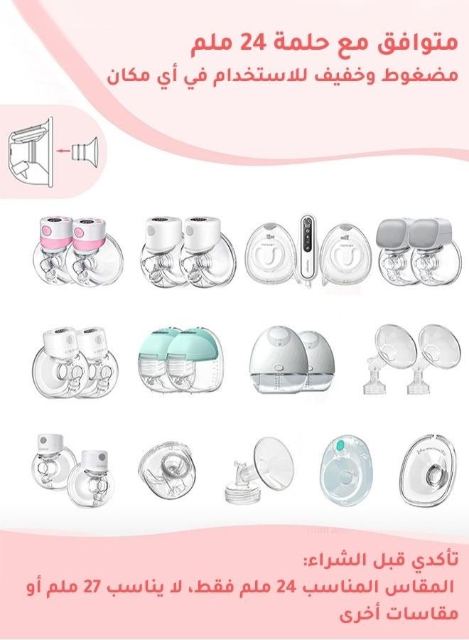 طقم قياس حلمات مضخة الثدي 10 قطع 13/15/17/19/21 مم لحمايات 24 مم - متوافق مع مضخات الثدي من مومكوزي وسبكترا - إدخالات الحلمة لسبكترا - Image 2