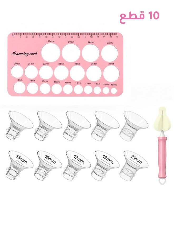 طقم قياس حلمات مضخة الثدي 10 قطع 13/15/17/19/21 مم لحمايات 24 مم - متوافق مع مضخات الثدي من مومكوزي وسبكترا - إدخالات الحلمة لسبكترا - Image 1