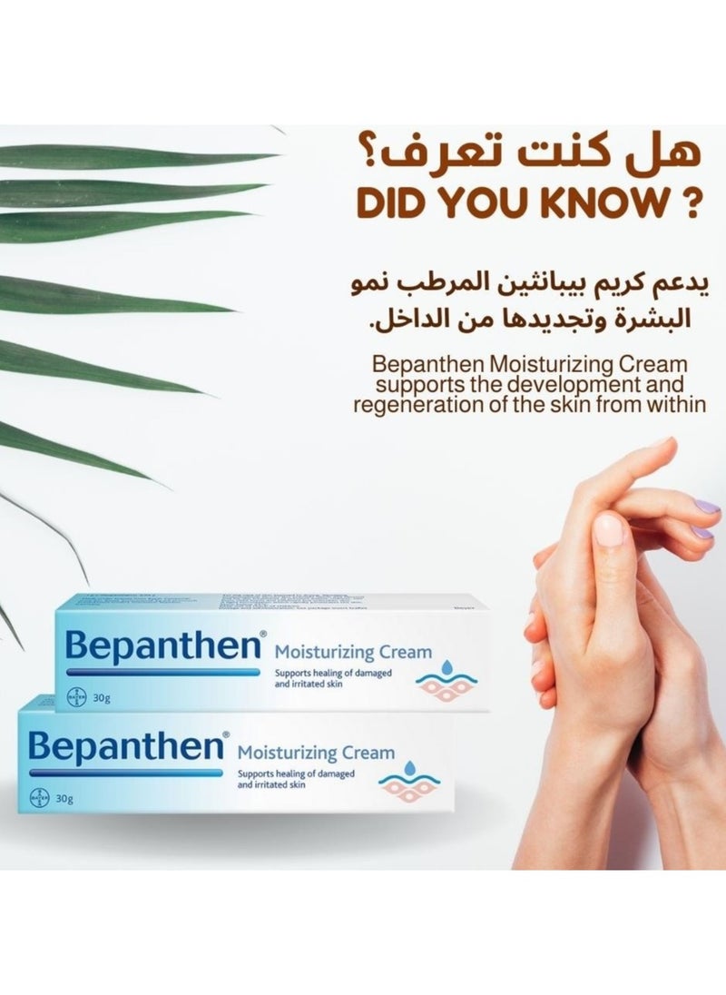 Bepanthen - Skin Moisturizer Cream 30 Grams - Image 1