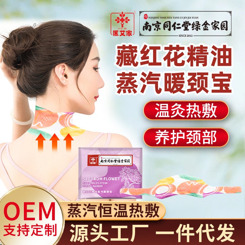 Generic Herbal Heat Patches for Neck Waist Knee Feet Nan Tong Warm Neck Paste 