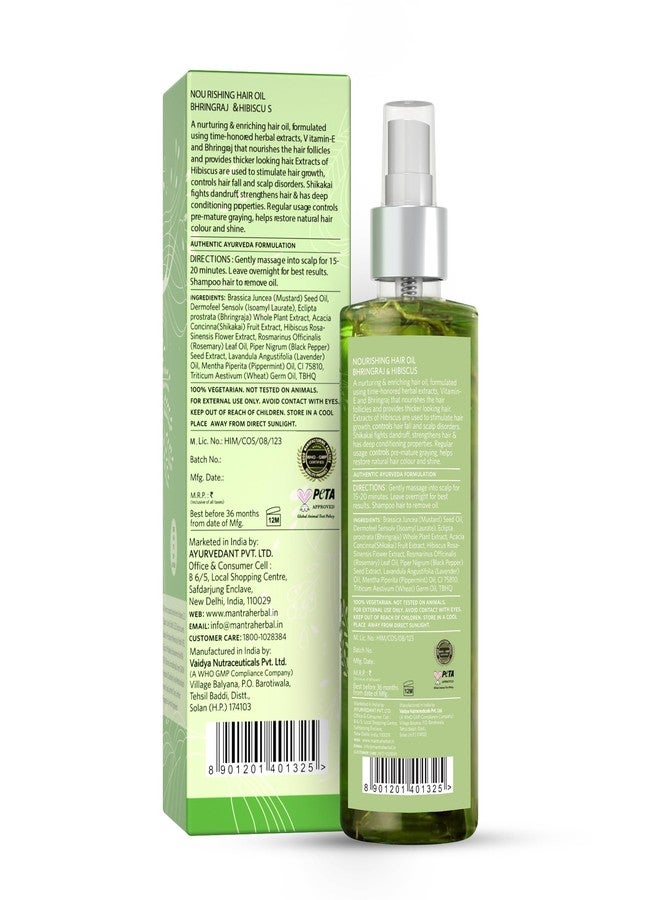 مانترا زيت مانترا العشبي المغذي للشعر بخلاصة البرينجراج والكركديه، 250 مل - Image 2