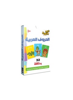 Educational Cards - Arabic Letters - Age 3 