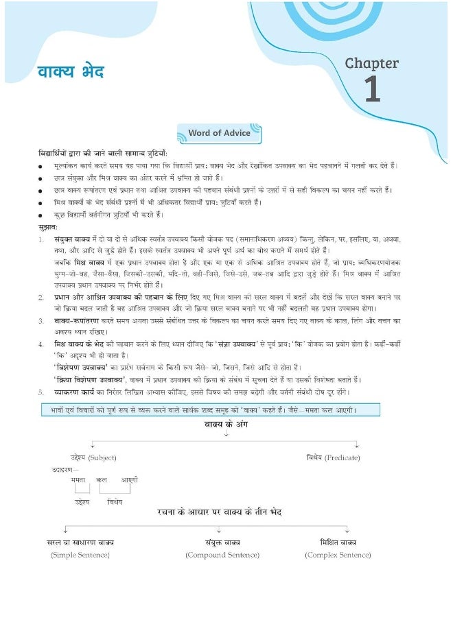 Oswal - Gurukul Hindi A Most Likely CBSE Question Bank for Class 10 Exam 2024 - Chapterwise & Categorywise, Competency Focused Qs, Study Guide, MCQs, Extract Based Qs, Previous Years' Board Qs  - Image 5