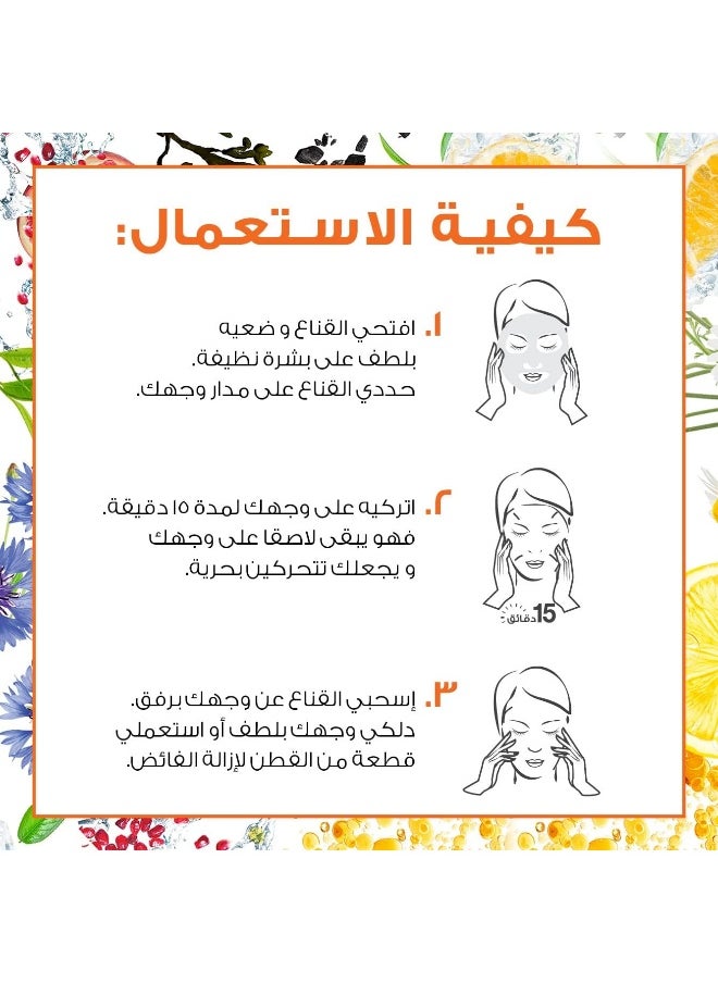 Garnier - مجموعة قناع الأنسجة السريعة لتفتيح البشرة من سكين أكتيف 2+1 مجانًا - Image 1