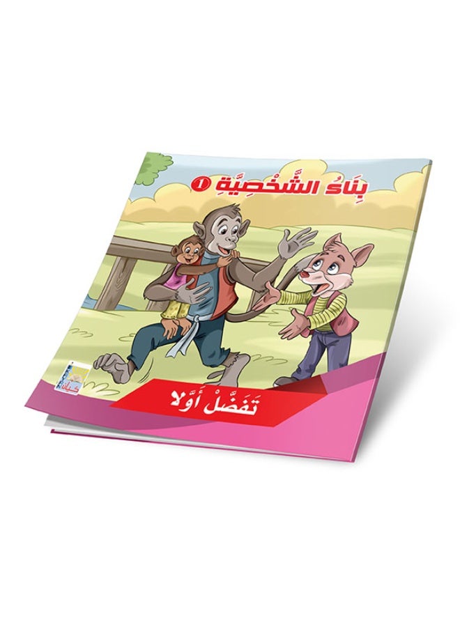 Character Building Series 1 - 6 Stories to Instill Values and Develop Kids' Personalities - Image 4