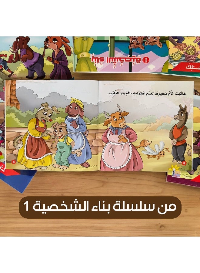 Character Building Series 1 - 6 Stories to Instill Values and Develop Kids' Personalities - Image 2