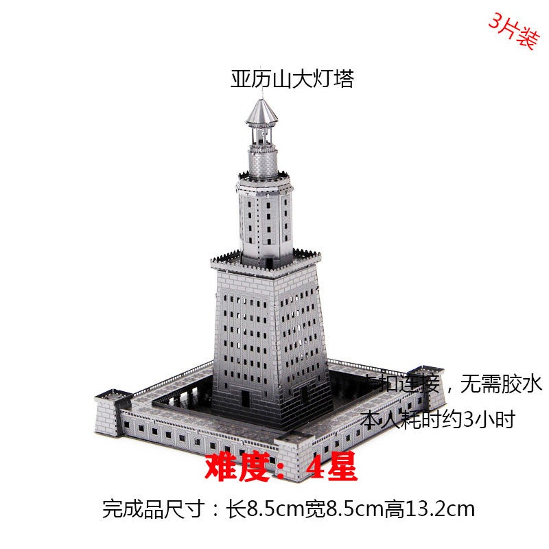 Steel Golem Europe Oceania Building Love Iron Metal Puzzle 3D Three-Dimensional Manual Diy Assembly - Image 1