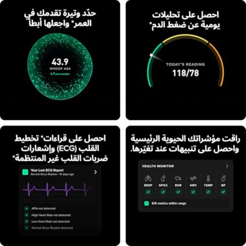 وهووب عضوية مدة 12 شهور من وووب لايف - جهاز قياس الصحة واللياقة البدنية بمدونة دم، تتبع النشاط والنوم، مقياس ضغط الدم، إشعارات عدم انتظام ضربات القلب، ECG بمستوى طبي، عمر البطارية أكثر من 14 يومًا - Image 3