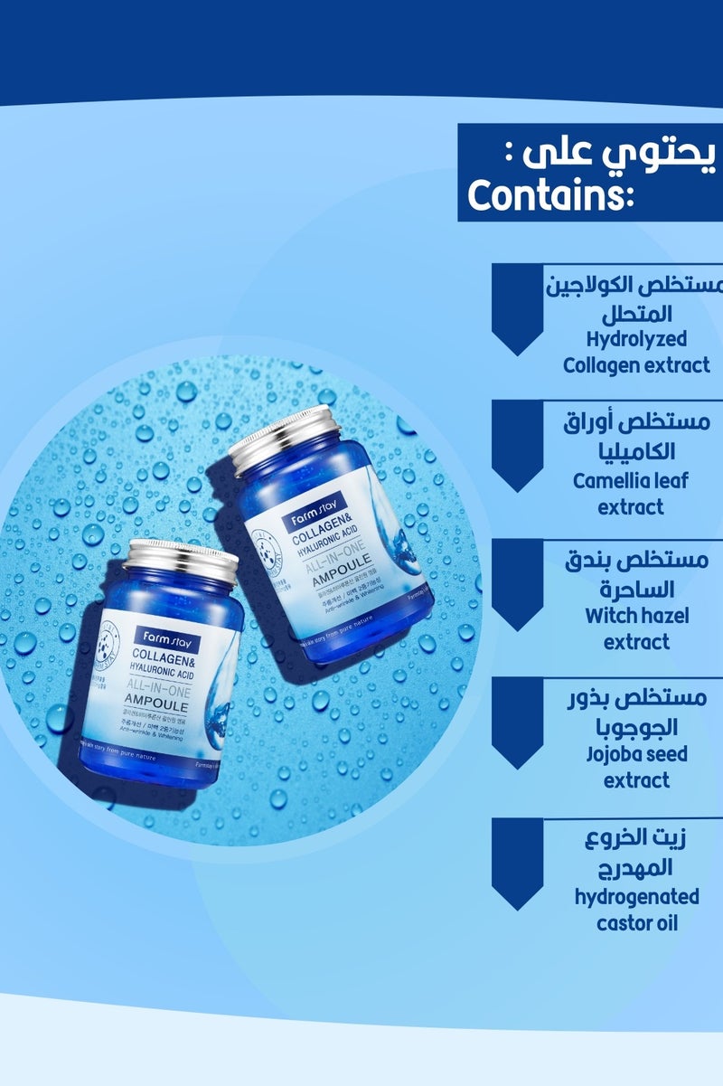 Farm Stay Collagen & Hyalurronic Acid All In One Ampoule  250m - Image 4