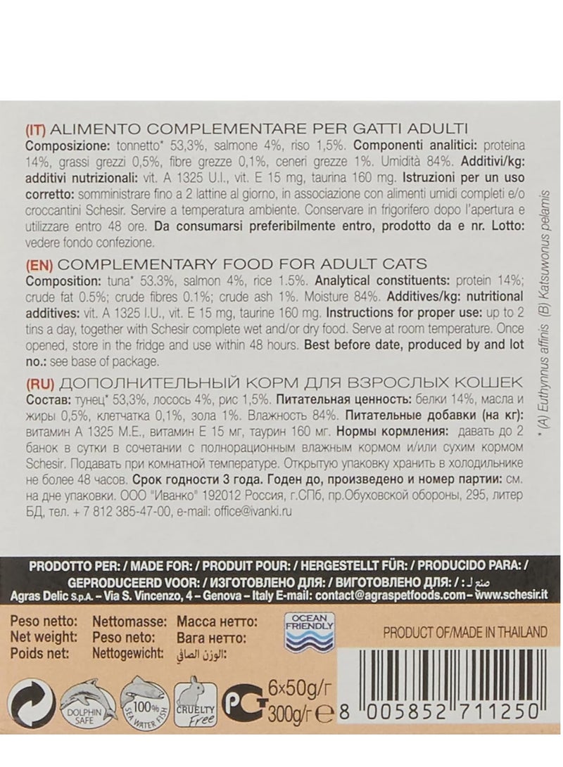 شيسر شيزر كات تونا مع سمك السلمون 6 × 50 جم - Image 5