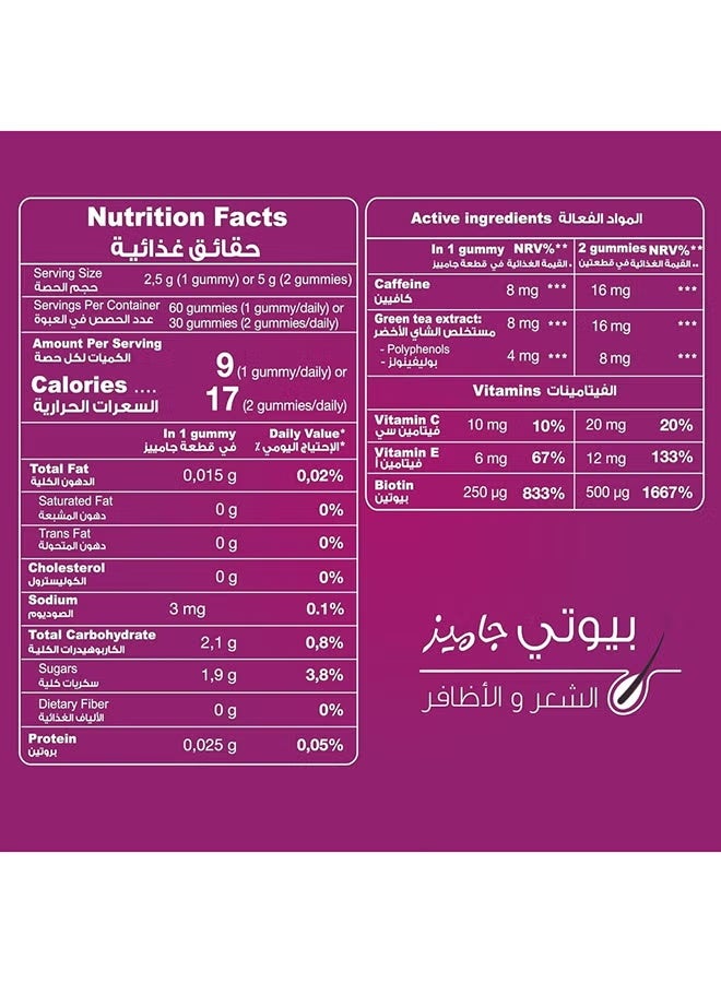 NATURE GLOW Beauty Hair And Nails Vitamins For Women 60 Gummies  - Image 5