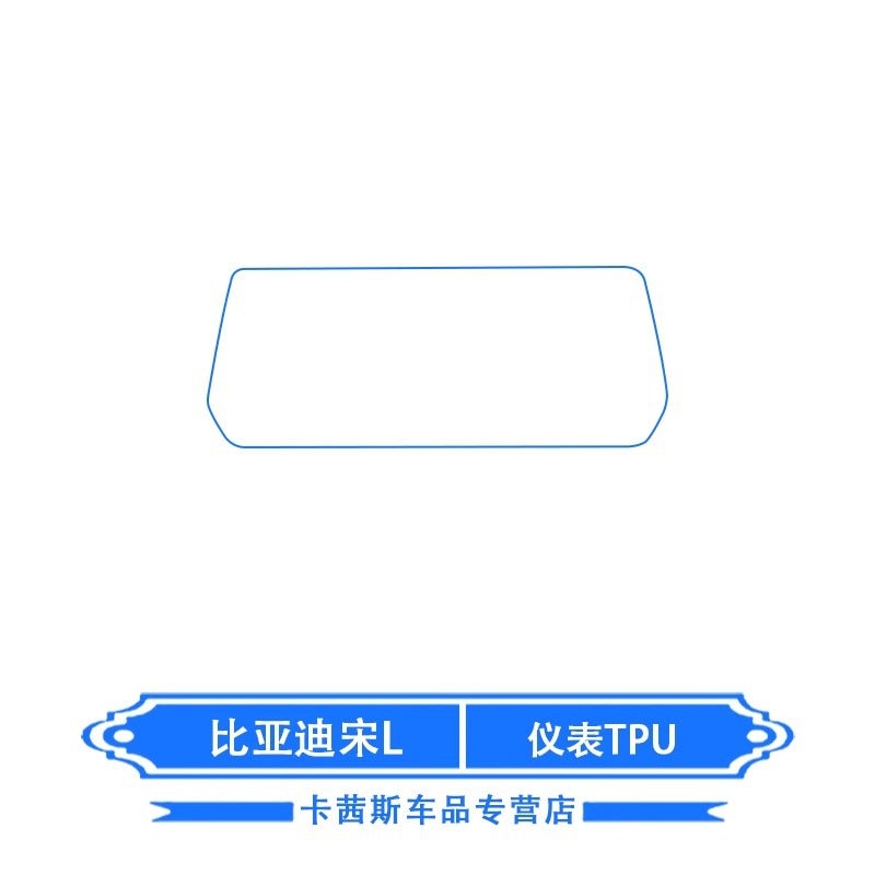 Suitable For 24 Byd Song L Instrument Navigation Screen Tempered Film Protective Film Car Interior Modification - Image 1