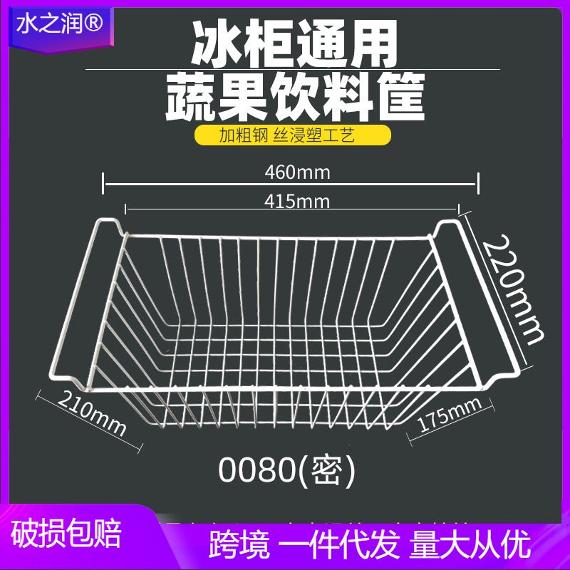 Commercial Freezer Storage Rack Storage Frame Organizing Basket Storage Basket Refrigerator Cabinet. Partition Rack Popsicle Seafood Shop Net - Image 2