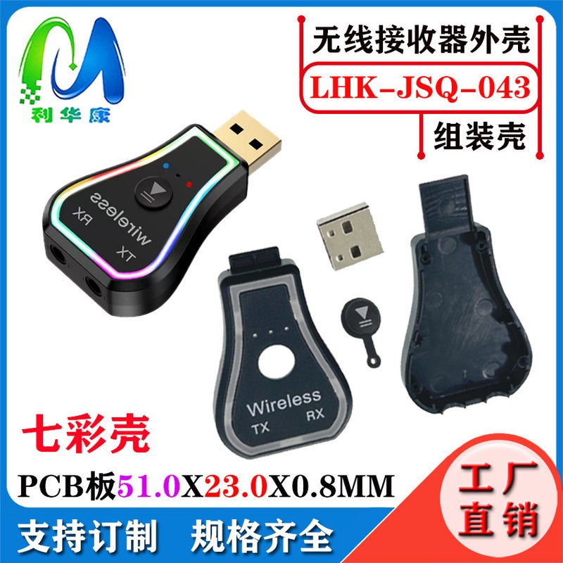 Wireless Receiver Shell Usb Wireless 2.4G Remote Control Receiver Shell Bluetooth Mouse Receiver Shell - Image 1