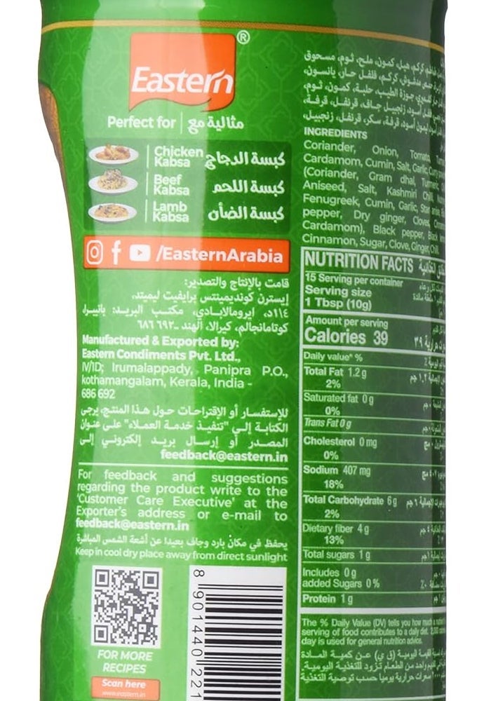 Eastern خليط توابل كبسة الشرقية - زجاجة 150g - Image 3