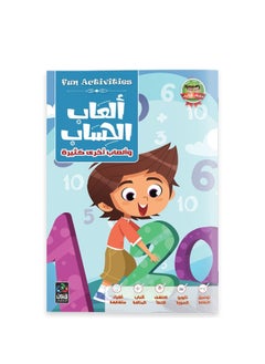 Math Games - And Many Other Games 