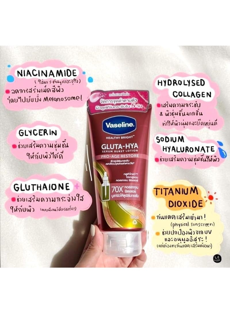 فازلين جلوتا وهيا سيروم بيرست لوشن برو-إيج ريستور 300 مل - Image 5