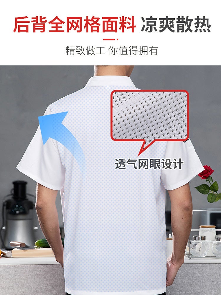 Quality Chef Clothes Short Sleeve Summer Back Breathable Mesh Chef Work Clothes Long Sleeve Men'S Kitchen Catering Tooling Clothes - Image 3