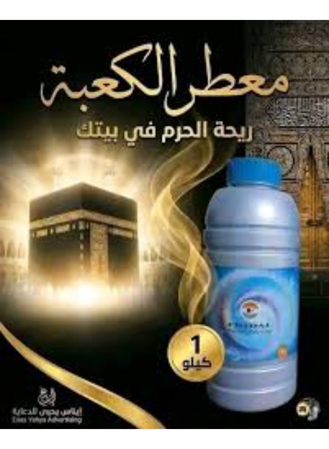 Fridal Freedal Multi-Purpose Air Freshener, 1kg, with the scent of (Musk of the Kaaba) - Image 4