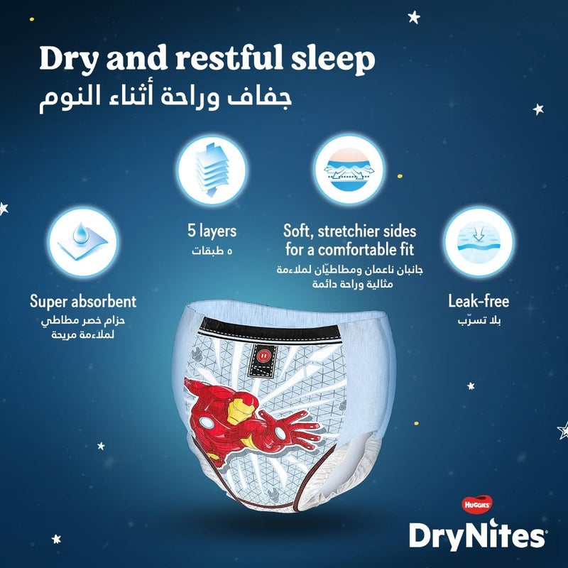 HUGGIES سراويل بيجاما هاجيز دراينيتس للأولاد - Image 4