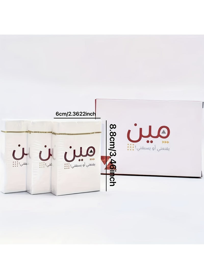 ارواق لعبة ورقية بإصدار عربي (من هزمني) مع رسومات ملونة مثالية للحفلات والهدايا في الأعياد، تتضمن صندوقًا سهل الفتح، تصميم رمضان كريم محمول بحجم كبير - Image 4