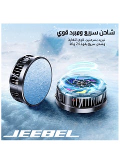JEEBEL B351 Portable Magnetic Cooling Fan for Smartphones with 24W MagSafe Charger, Lightweight and Convenient Size, Wired Connection