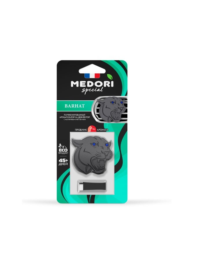MEDORI Luxury Ceramic Car Air Freshener For Vent 2D Panther Head Barkhat Analogous To Eau Fraiche A Fragrance With An Exotic And Enchanting Aroma Fragrance Is Made In France  - Image 1