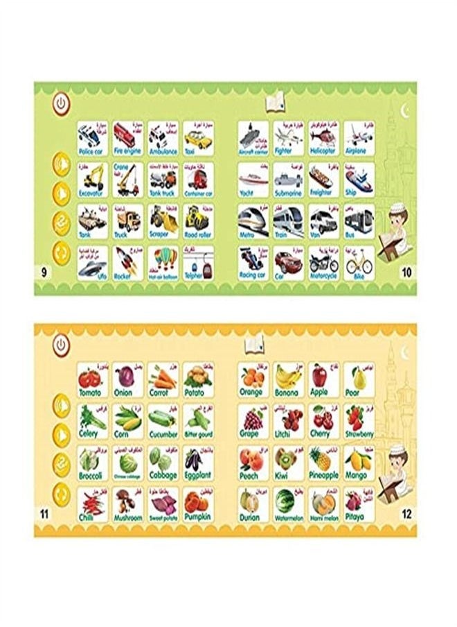 Baby Arabic Reading E-book - Image 3