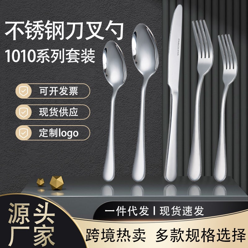 general 1010 Stainless Steel Western Cutlery Set Steak Knife Fork Spoon for Hotel and Restaurant - Image 2