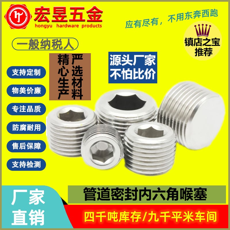 Generic Pipe seal hexagon socket plug DIN906 oil pressure hydraulic equipment plug 304/316 oil bottom screw NPT1-1/2(304 material) 