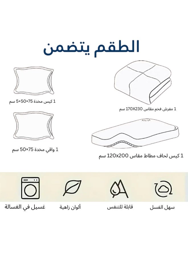 سمارت هوم مفرش سرير نفر من المايكروفايبر بنسبة 100% ، غطاء سرير بتصميم هندسي، قابل للاستخدام على الوجهين، طقم من 4 قطع، مقاس 230X170 سم - Image 3