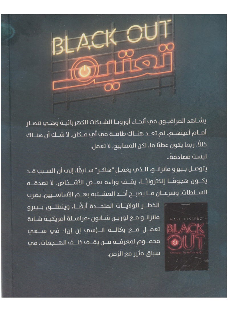 Blackout by Mark Elsberg - Image 2