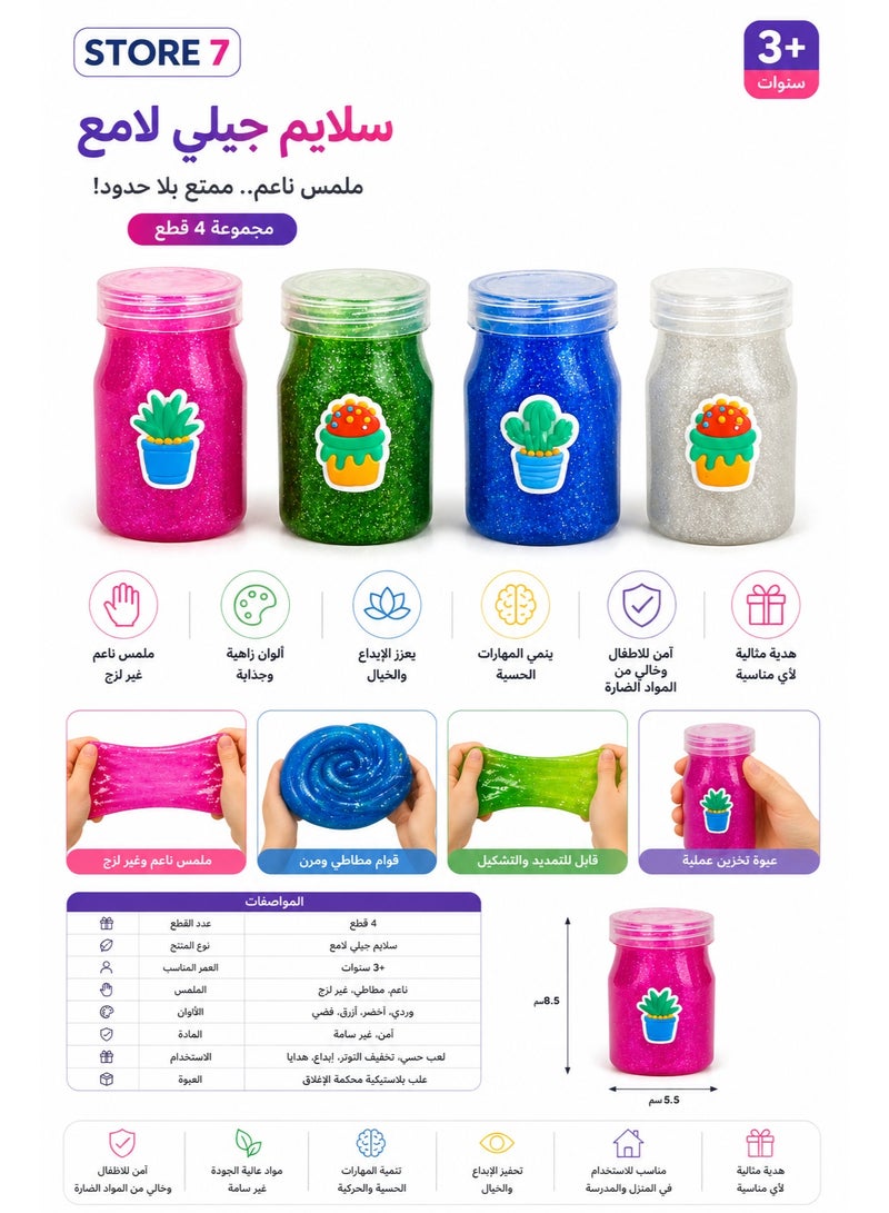 STORE 7 4-Piece Glitter Jelly Slime Set for Kids – Shiny Non-Sticky Stretchy Slime in Containers, Colorful Sensory Moldable Putty for Creative Play & Tactile Fun - Image 1