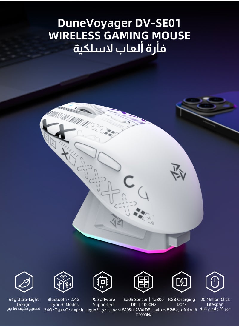 DuneVoyager SE1 Wireless Three Mode Mouse with Ribbon, 66g Ultra Light, Bluetooth/2.4G Wireless Gaming Mouse, Gaming Mouse with Software, Gaming Mouse with Charging Dock, DPI Adjustable to 12800，1000Hz Rate of Return (White and with Sticker)  - Image 2