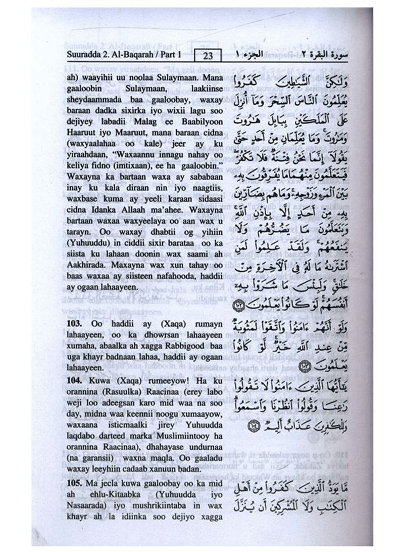 The Holy Quran in Somali language 24*17 - Image 2