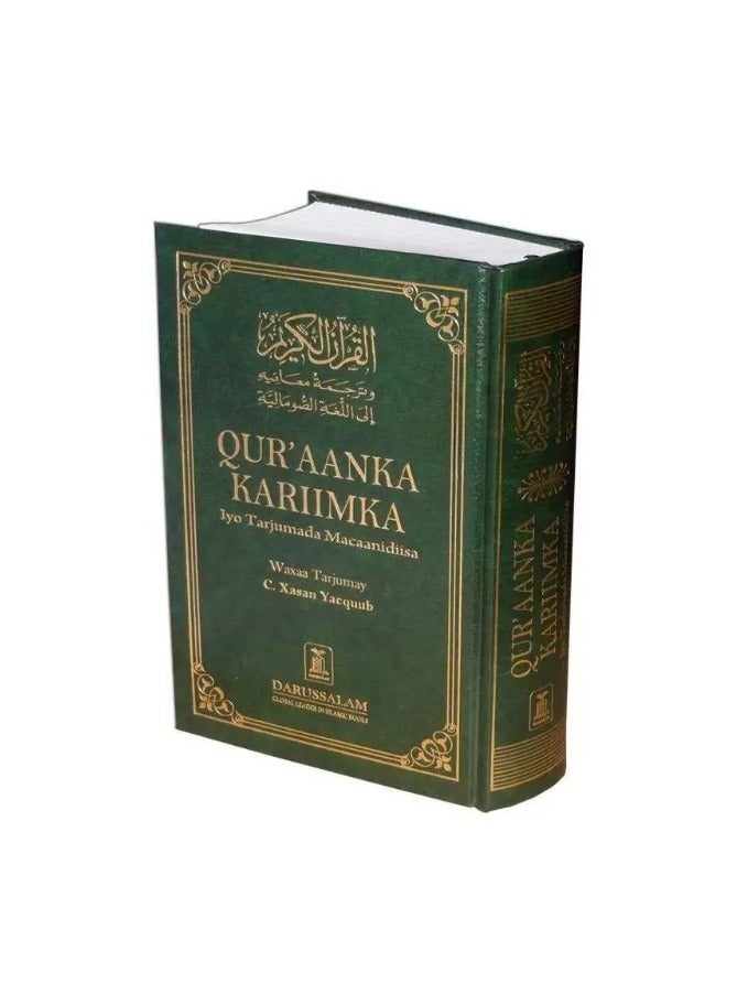 The Holy Quran in Somali language 24*17 - Image 4