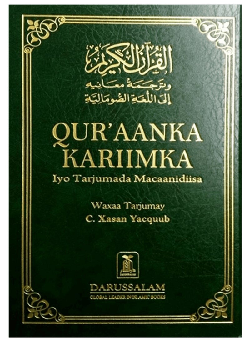 The Holy Quran in Somali language 24*17 - Image 3