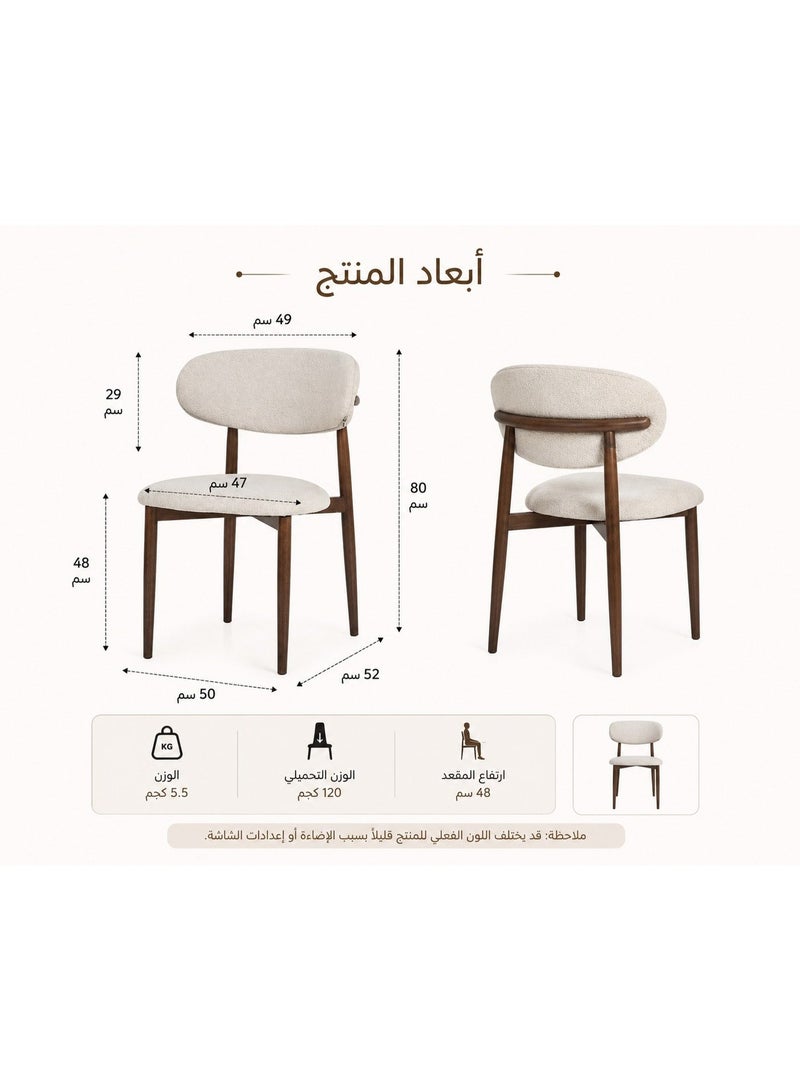 متجر ان زون كرسي طعام فاخر بقماش بوكليه كريمي وأرجل خشبية طبيعية مع مسند ظهر منحني مريح – مقاس 80 × 52 × 50 سم – عرض الظهر 49 سم وعرض المقعد 47 سم - Image 3