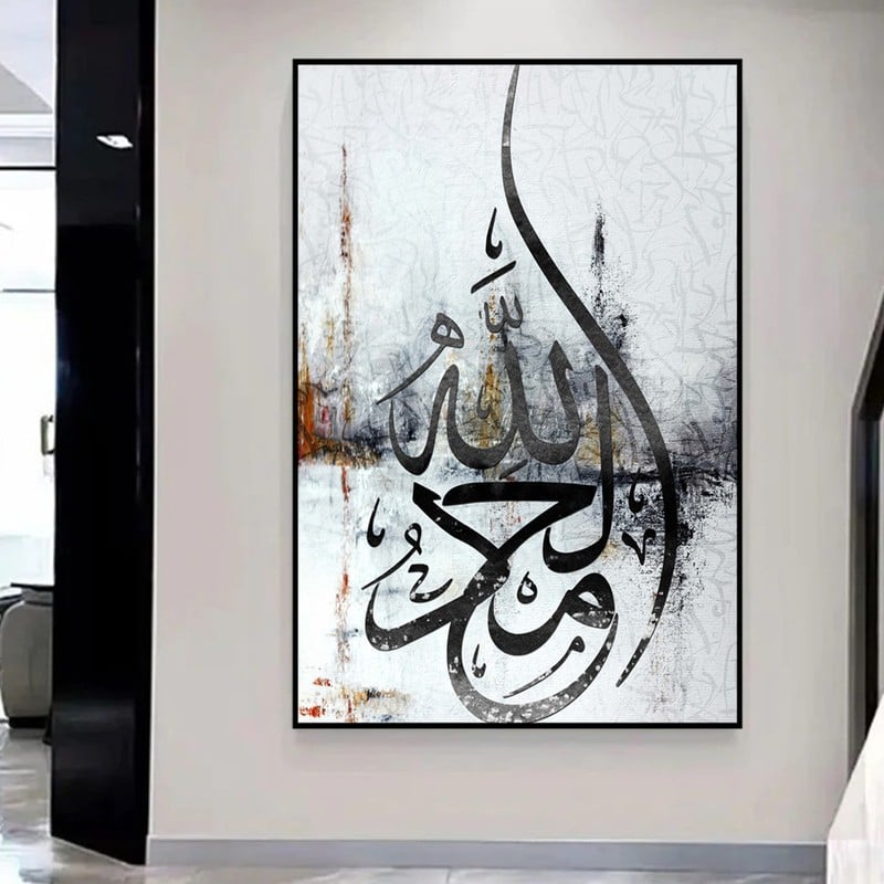 Marktna One piece of canvas with an Islamic design and a hollow frame, measuring (40×60). - Image 1