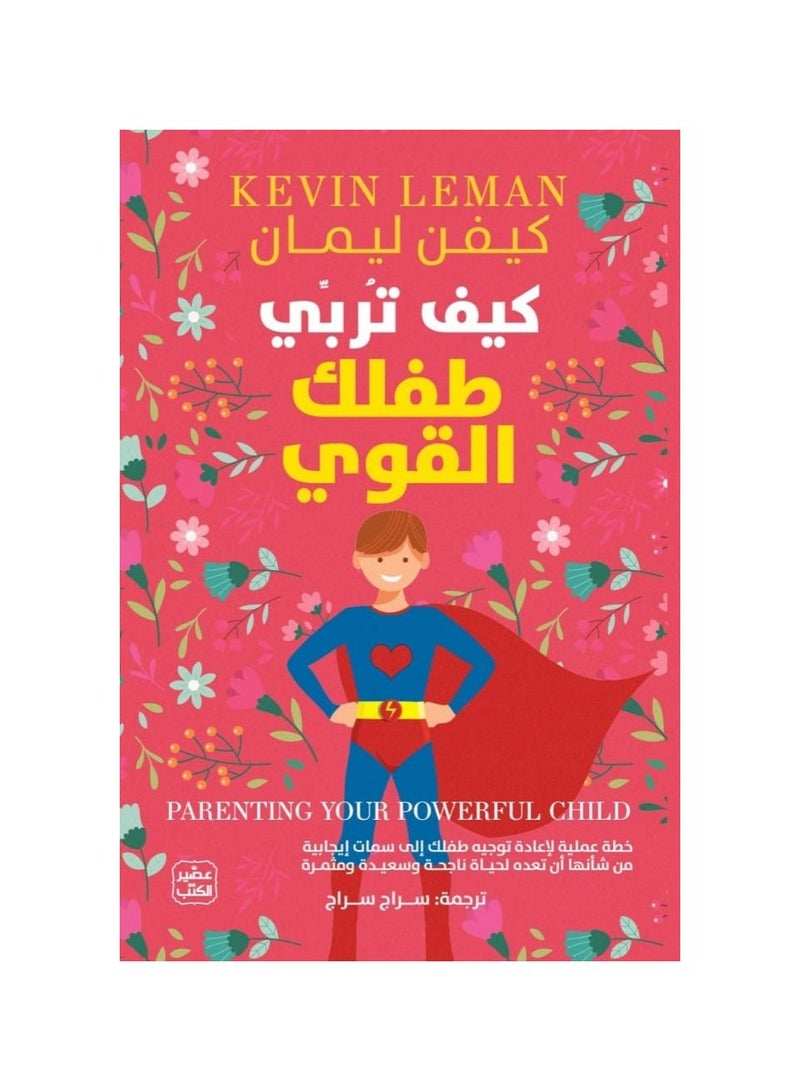 How to raise your strong child Kevin Lyman  - Image 2